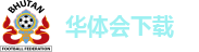 华体会hth·体育app下载-官方权威入口一键直达